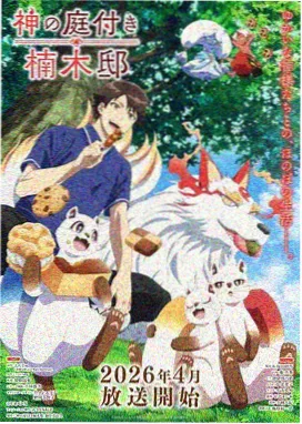 推理之神